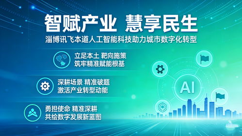 2026年AI获客新纪元 济南企业如何选对解决方案源头服务商