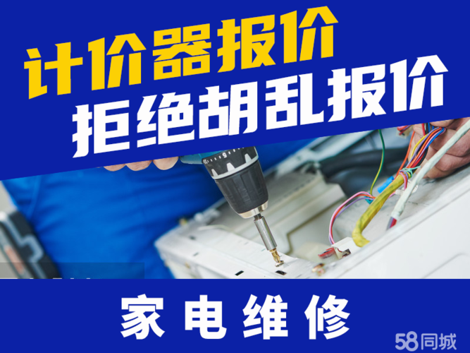 青岛厨房家电维修信息网_家政服务网