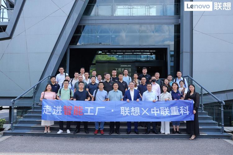 走进中联重科智能工厂 探讨制造业智能化转型新路径