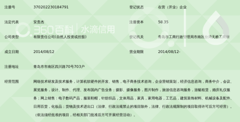 青岛奥斯汀网络科技