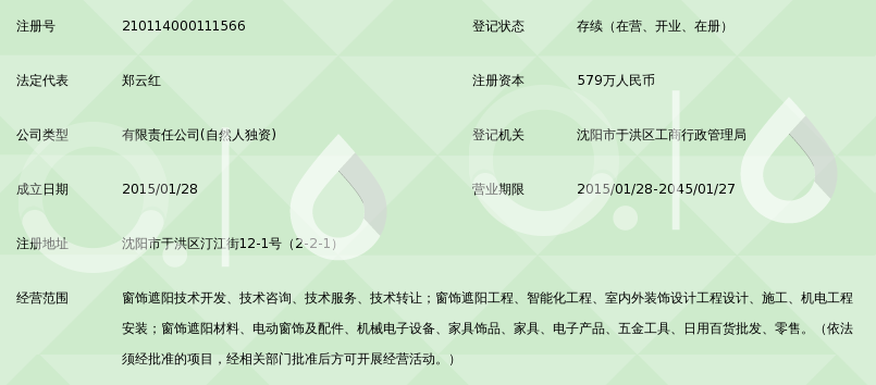 沈阳莲生窗饰遮阳技术_360百科