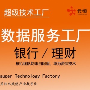 微信生态下的信息技术咨询服务 工具、模式与实践